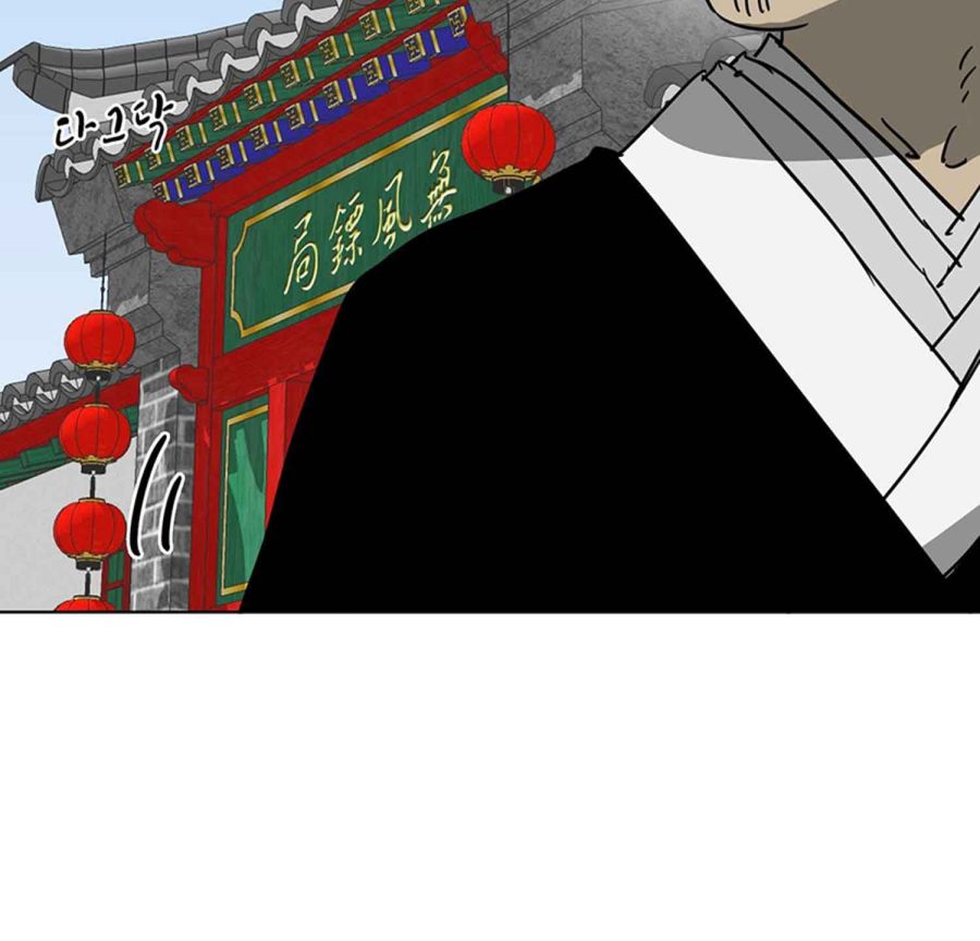 Infinite Level Up in Murim Chapter 102.2 page 12
