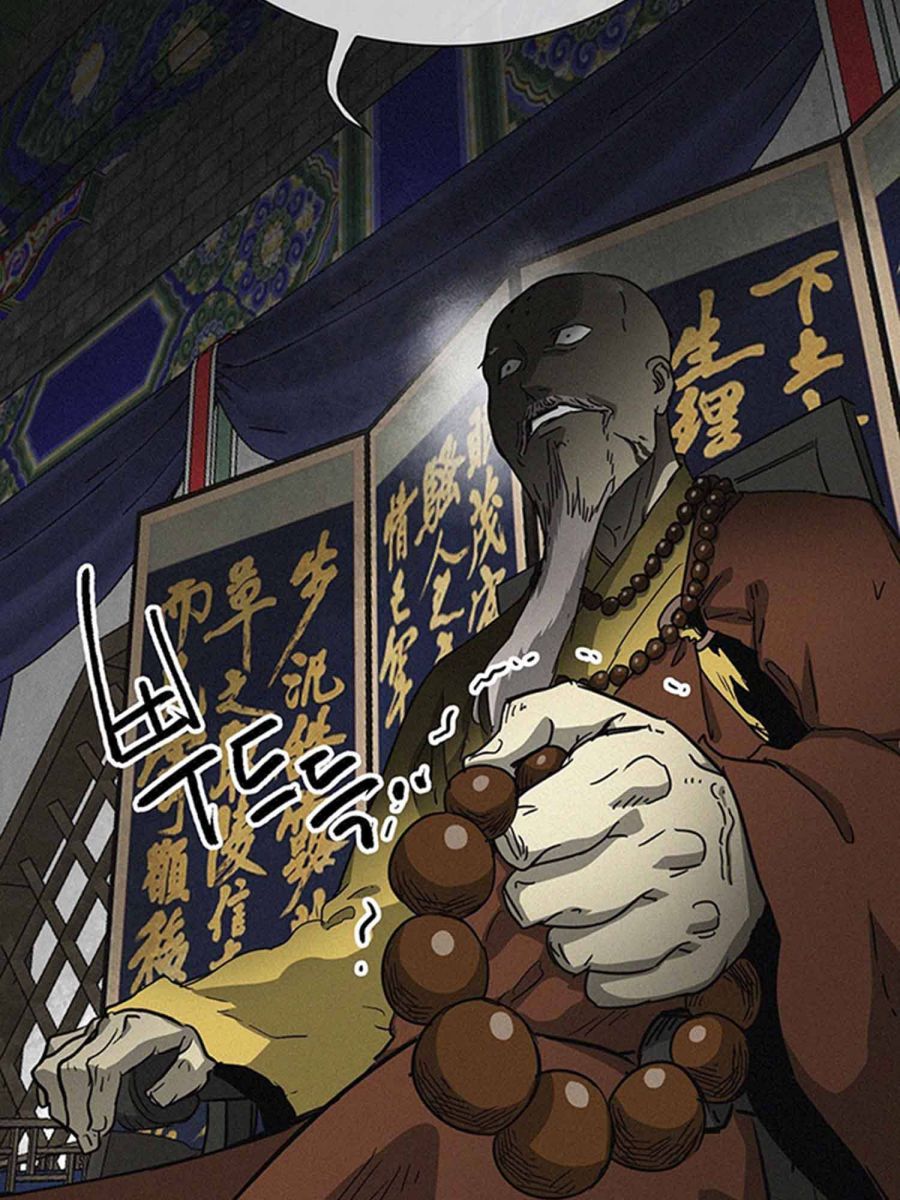 Infinite Level Up in Murim Chapter 102.2 page 53