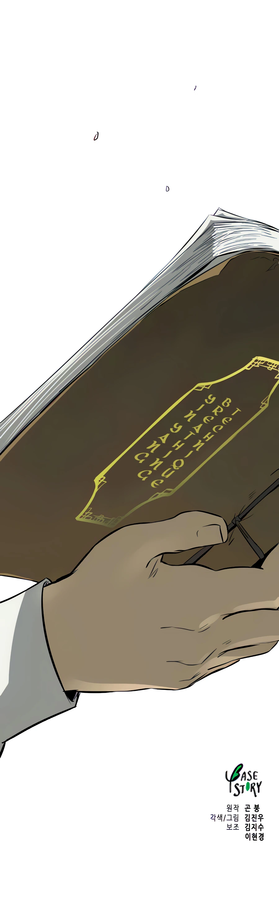 Infinite Level Up in Murim Chapter 120 page 35