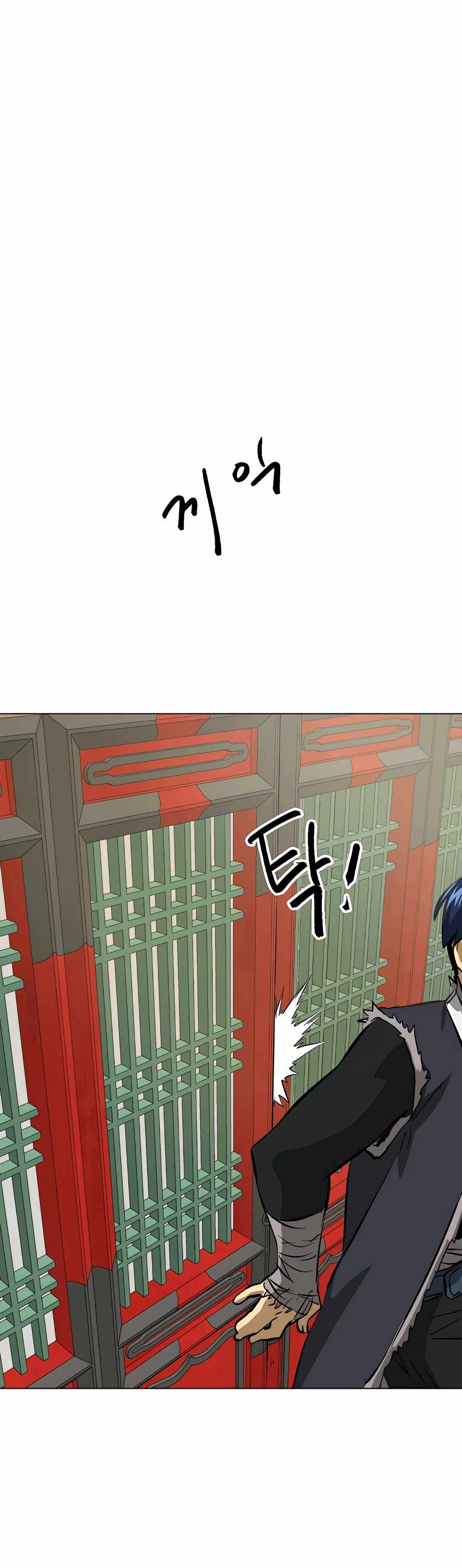 Infinite Level Up in Murim Chapter 133 page 25