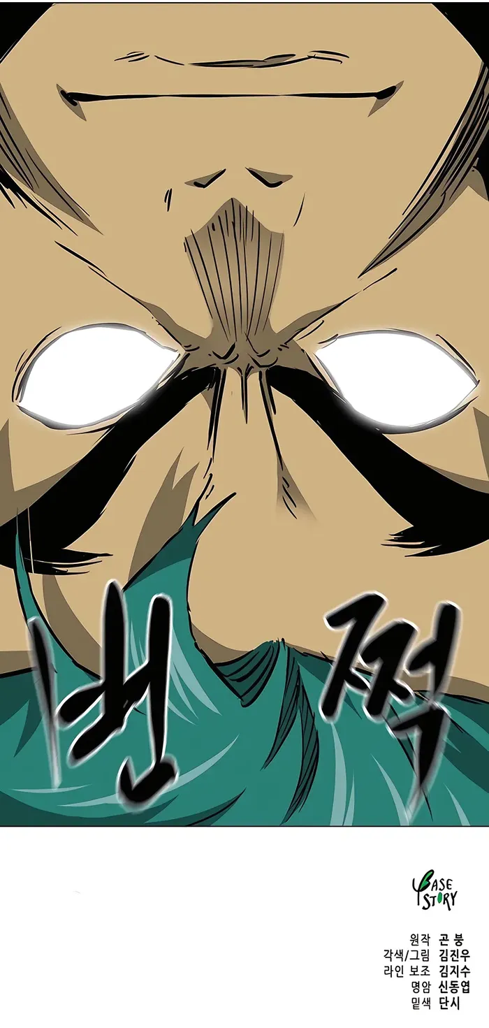 Infinite Level Up in Murim Chapter 171 page 17