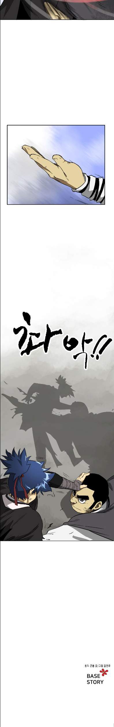 Infinite Level Up in Murim Chapter 31 page 16