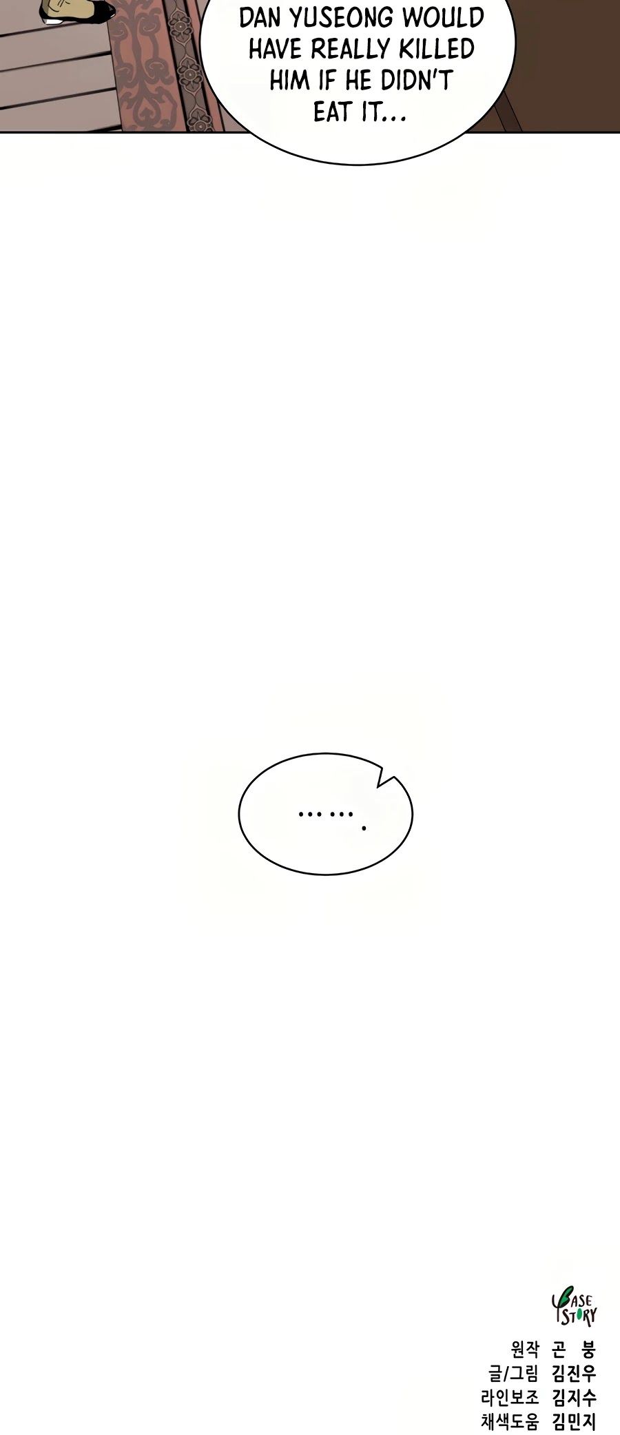 Infinite Level Up in Murim Chapter 83 page 84