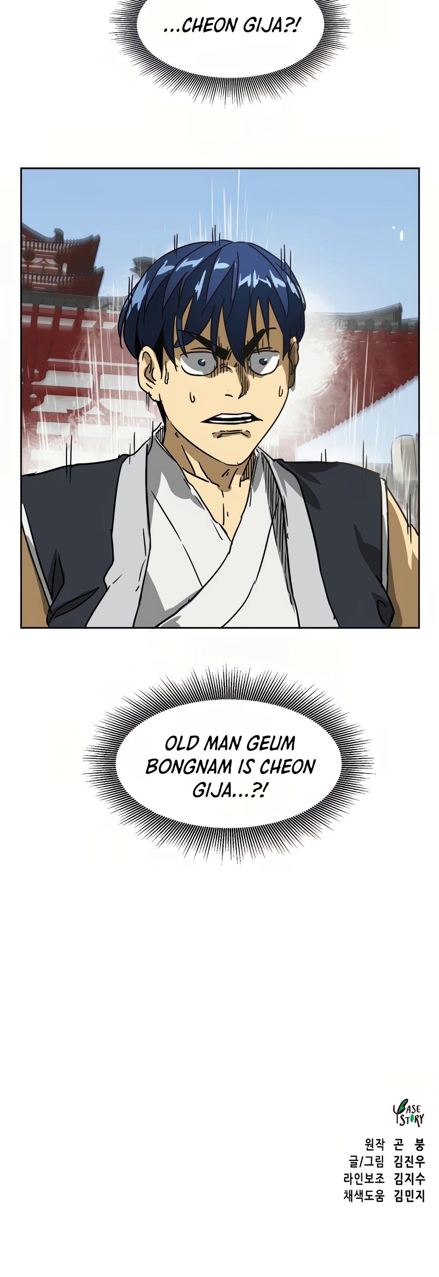 Infinite Level Up in Murim Chapter 87 page 91