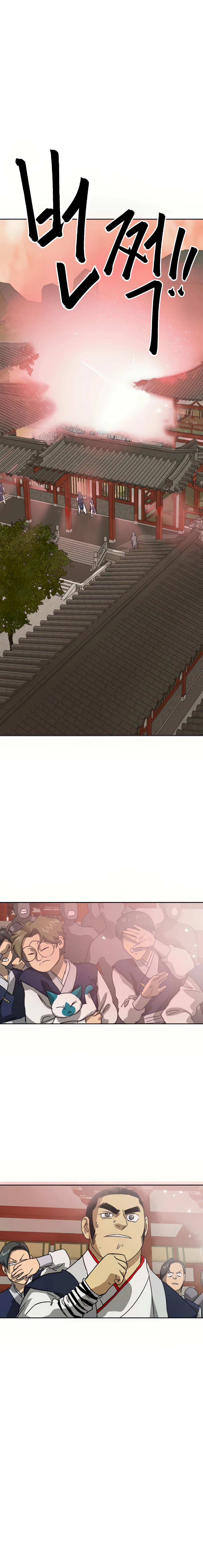 Infinite Level Up in Murim Chapter 98 page 21
