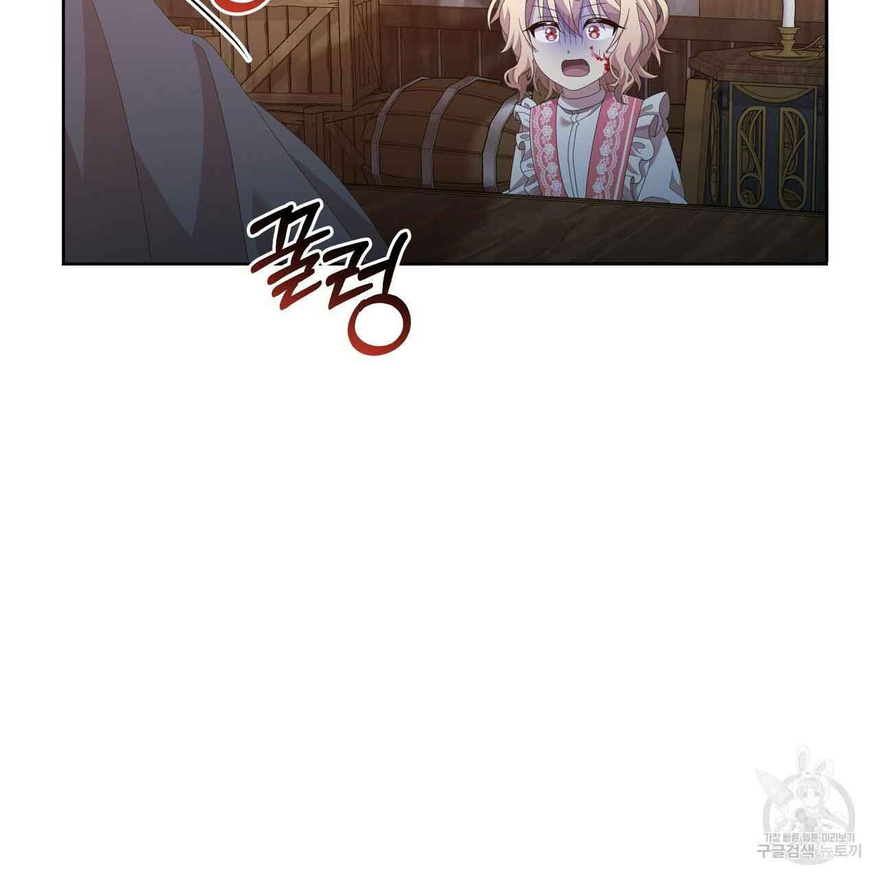 Ingram’s Lantern Chapter 11 page 69