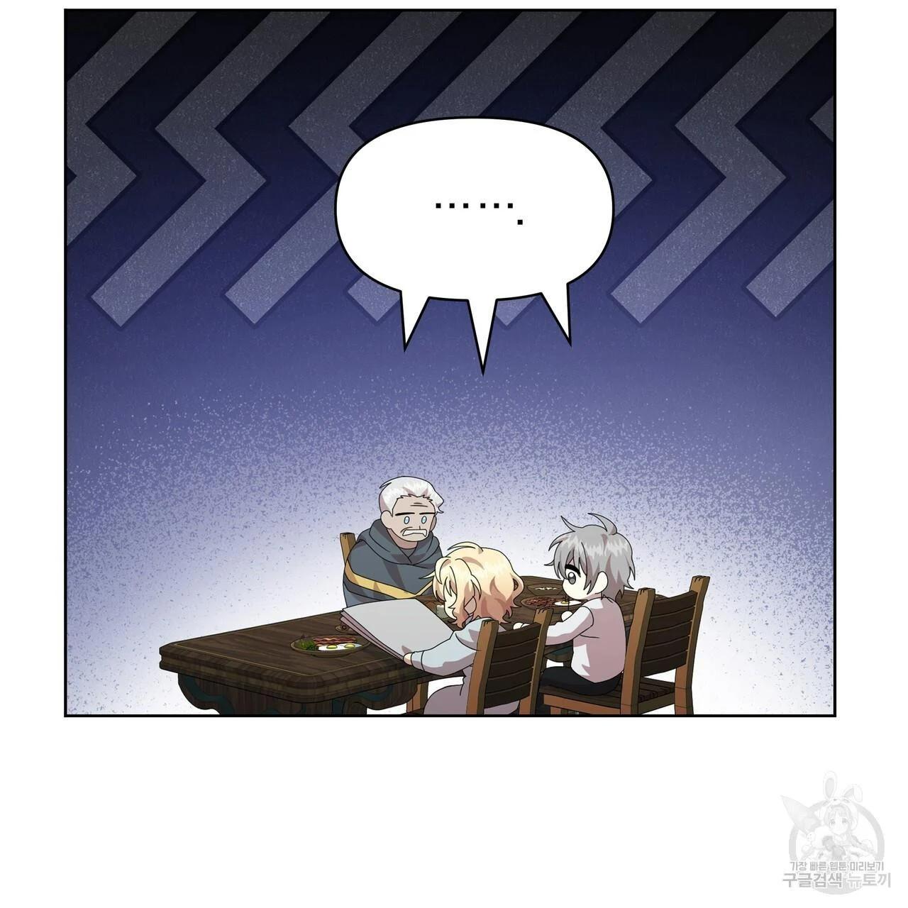Ingram’s Lantern Chapter 12 page 29