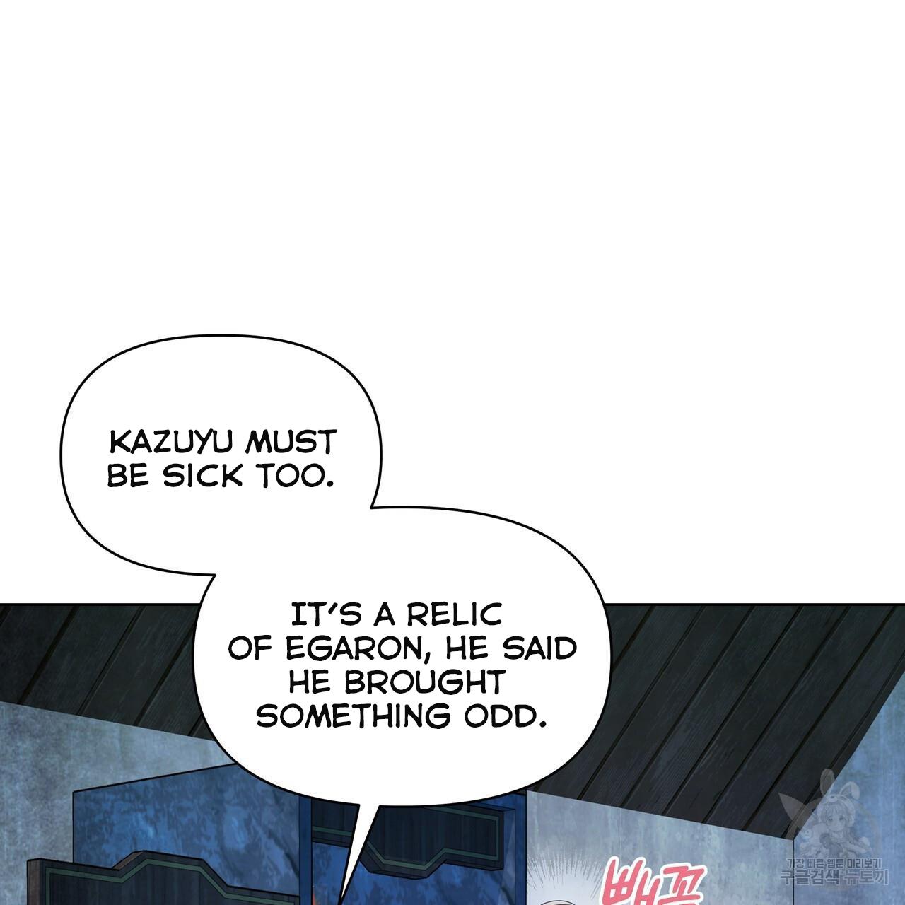 Ingram’s Lantern Chapter 14 page 23