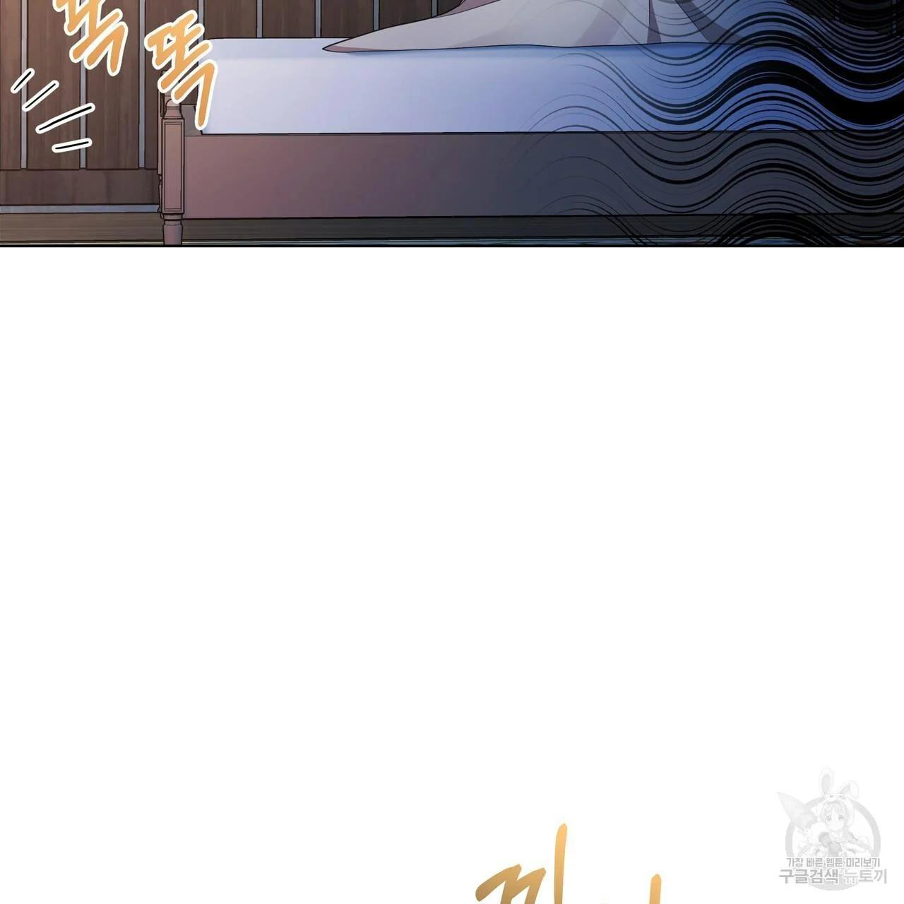 Ingram’s Lantern Chapter 14 page 5