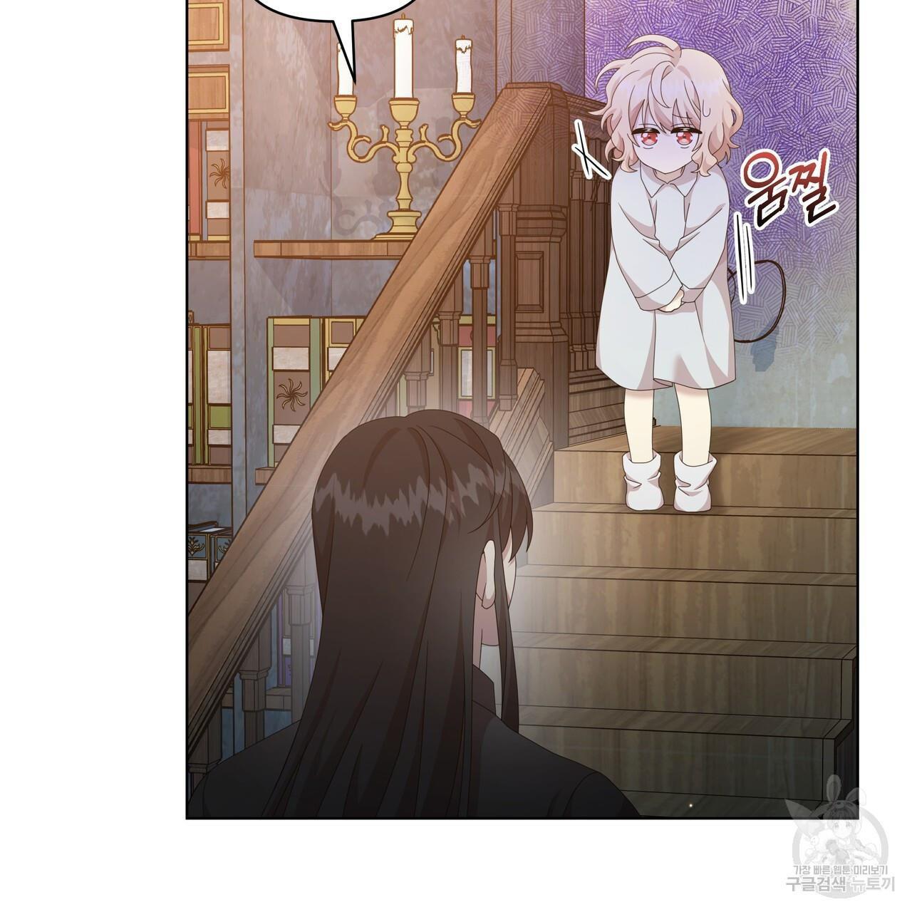 Ingram’s Lantern Chapter 14 page 80