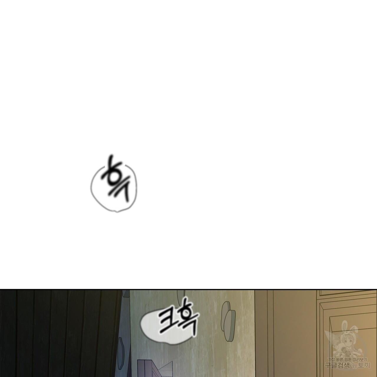 Ingram’s Lantern Chapter 19 page 108