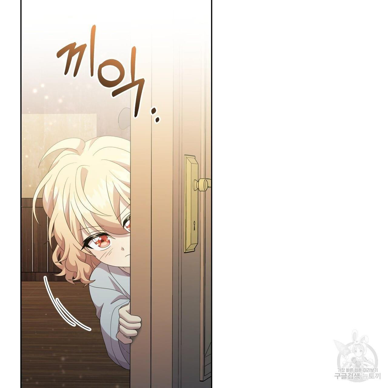 Ingram’s Lantern Chapter 19 page 69