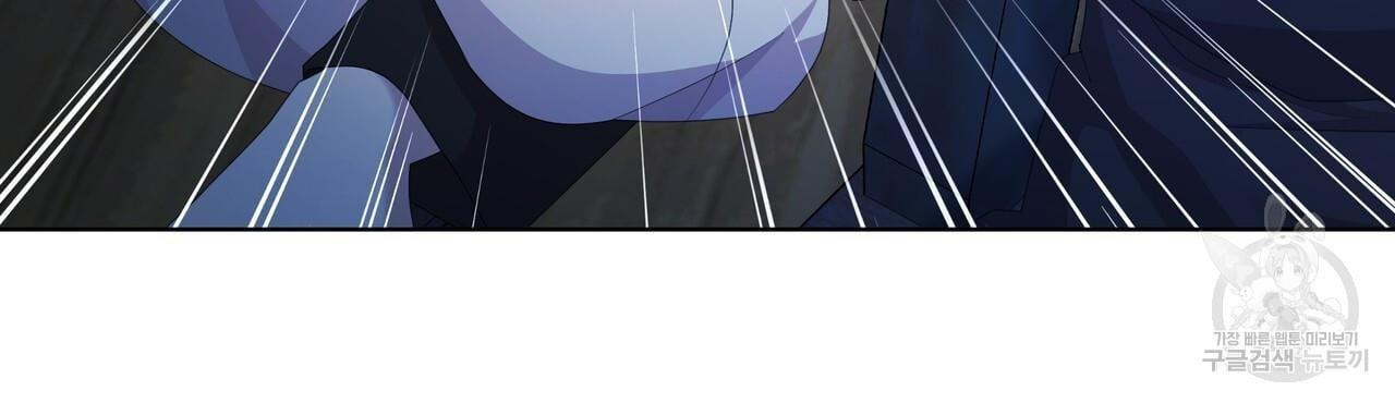 Ingram’s Lantern Chapter 19 page 76