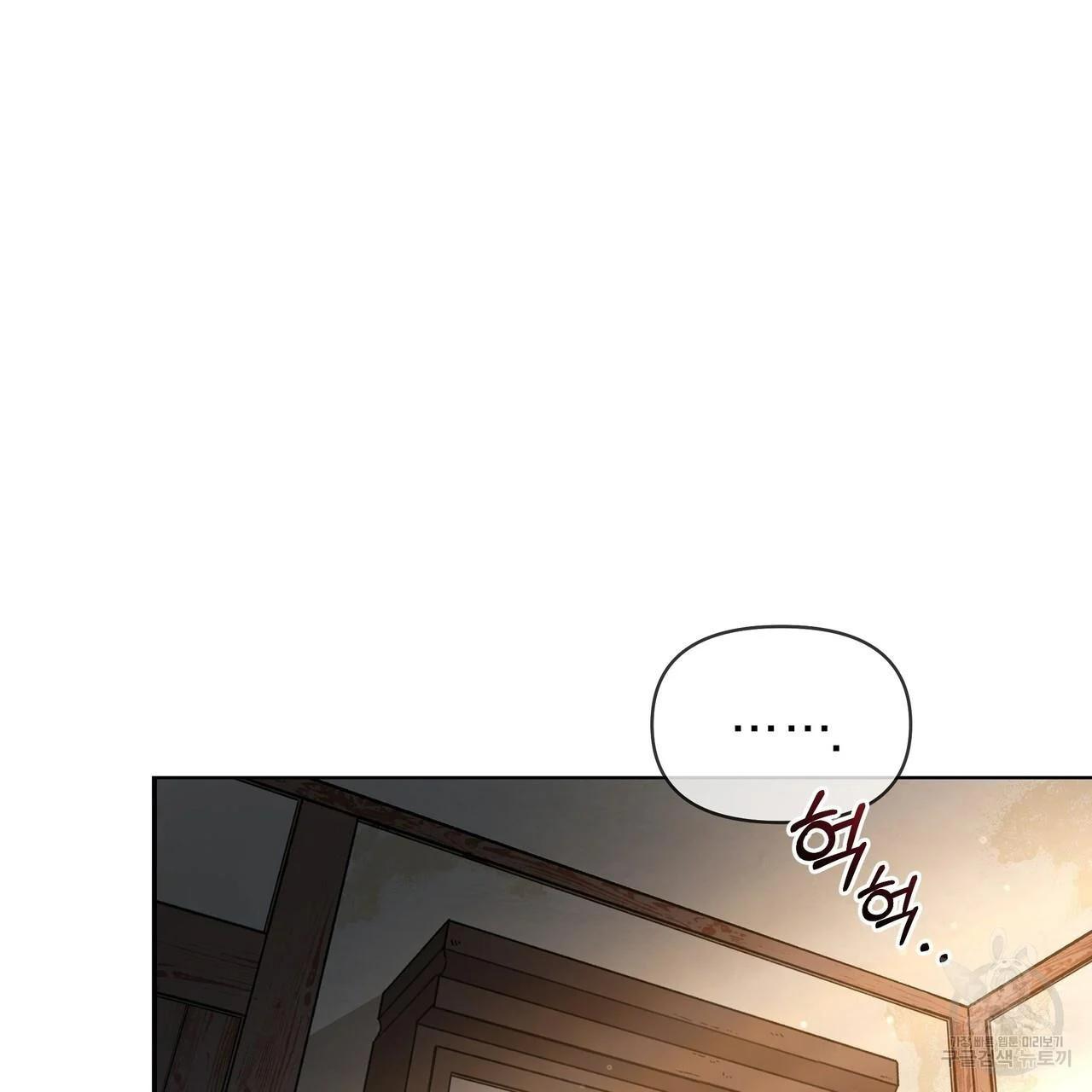Ingram’s Lantern Chapter 2 page 101