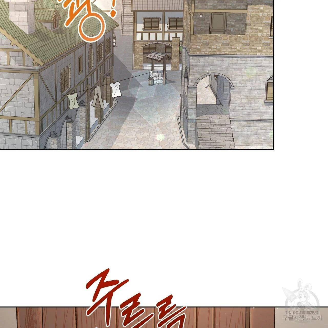 Ingram’s Lantern Chapter 2 page 23