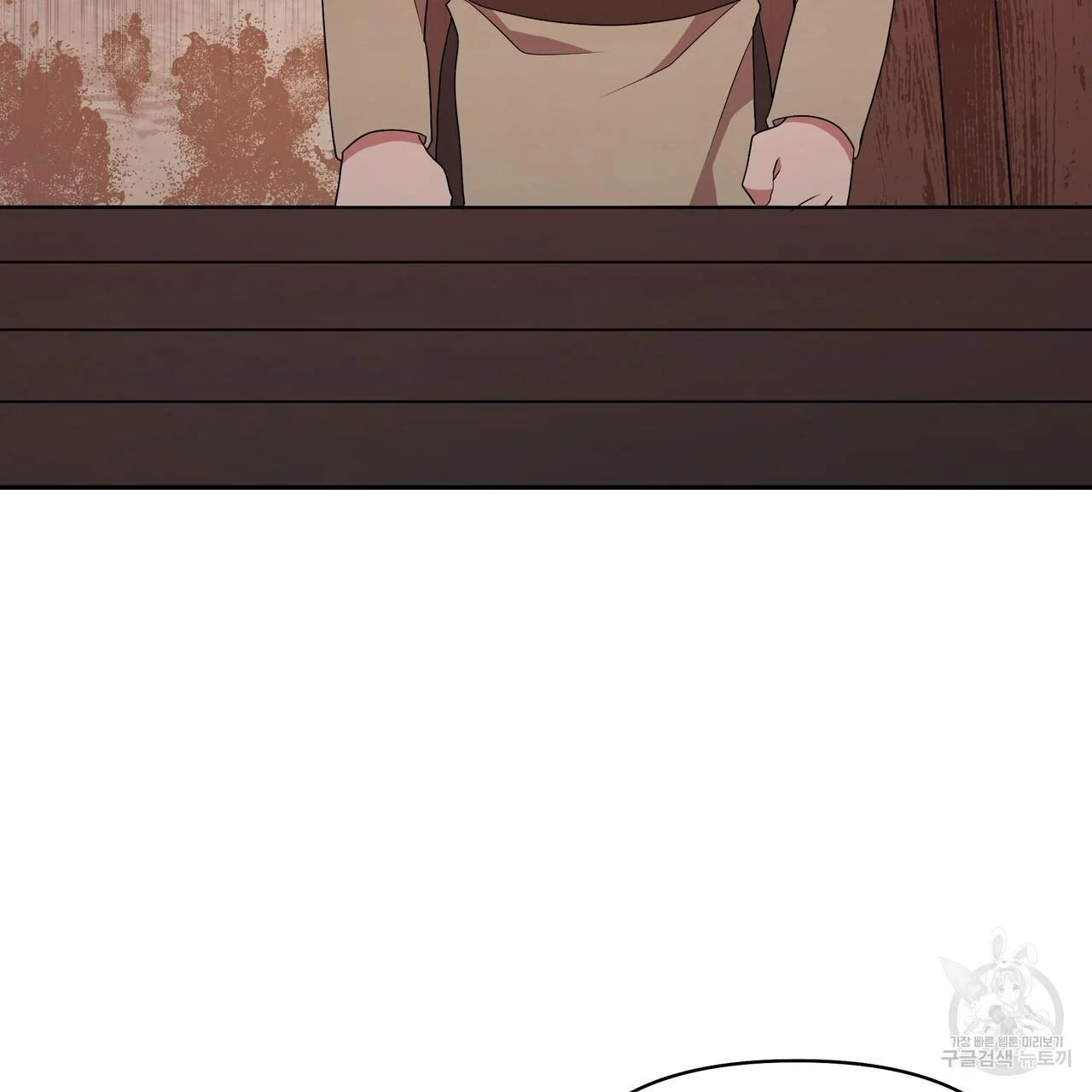 Ingram’s Lantern Chapter 2 page 83