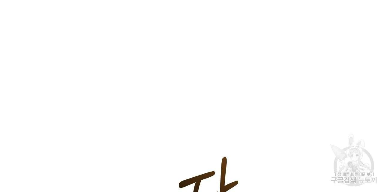Ingram’s Lantern Chapter 3 page 43