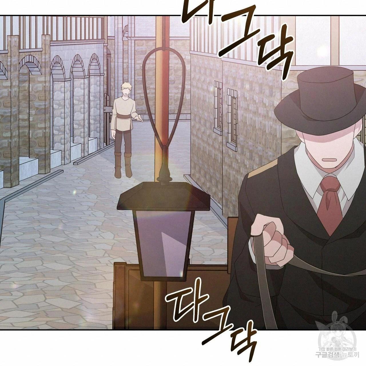 Ingram’s Lantern Chapter 3 page 44