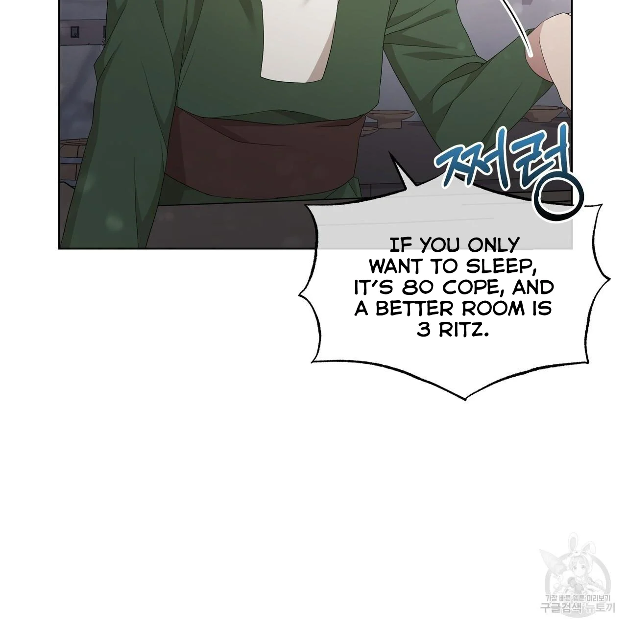 Ingram’s Lantern Chapter 4 page 30