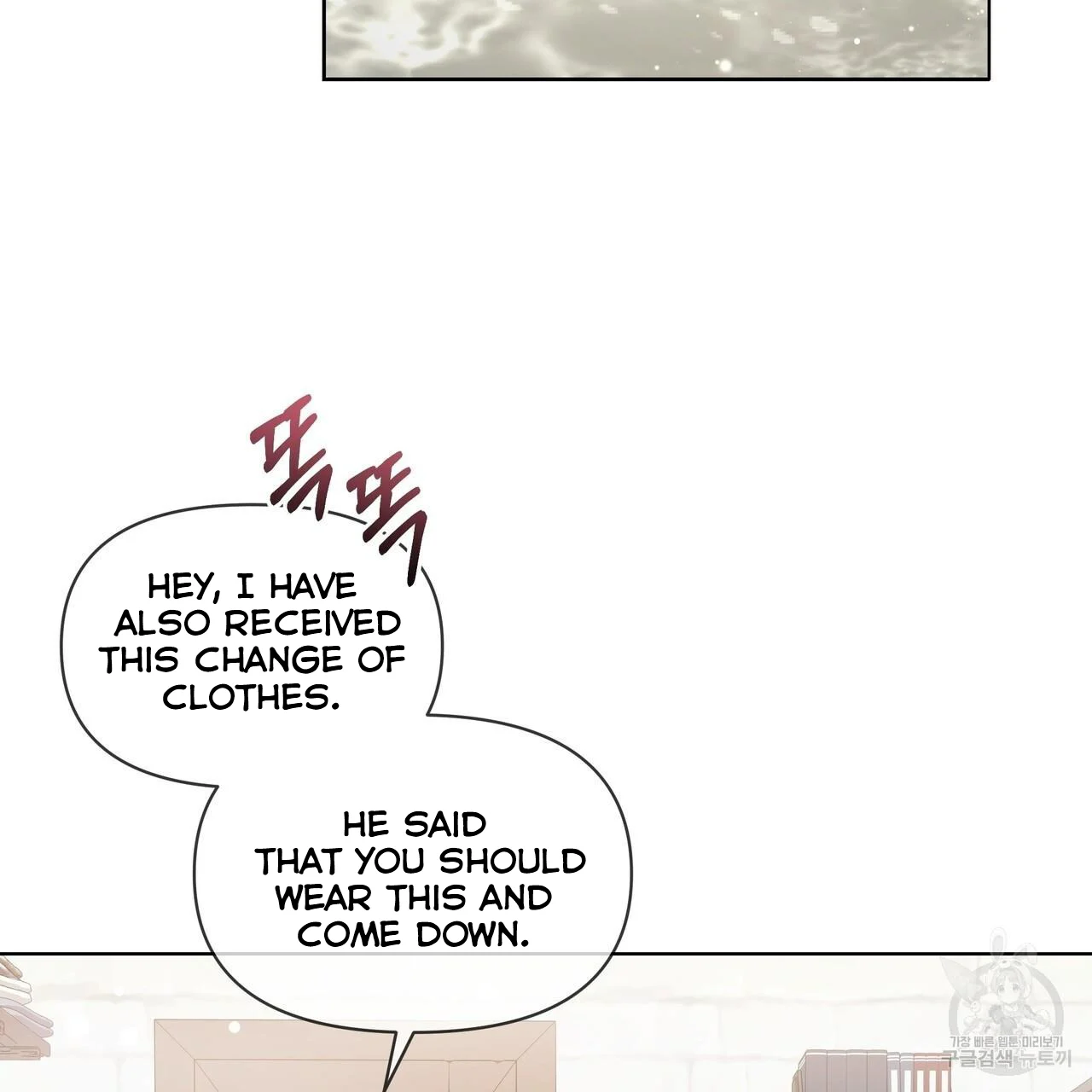 Ingram’s Lantern Chapter 4 page 60