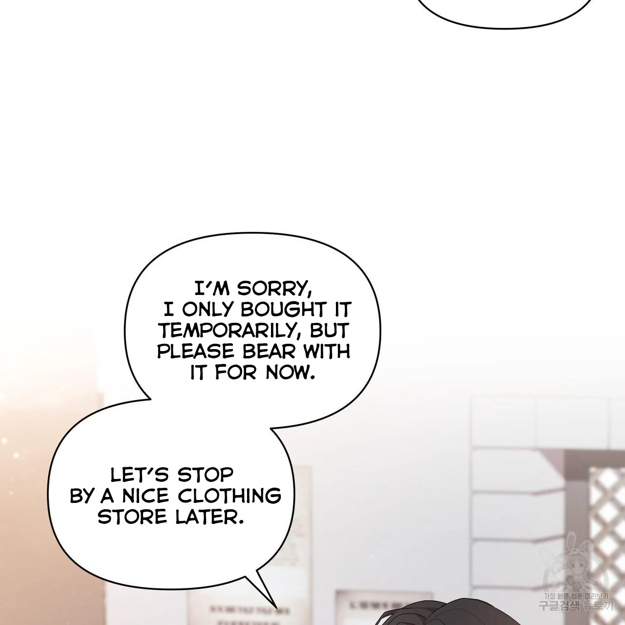 Ingram’s Lantern Chapter 4 page 73