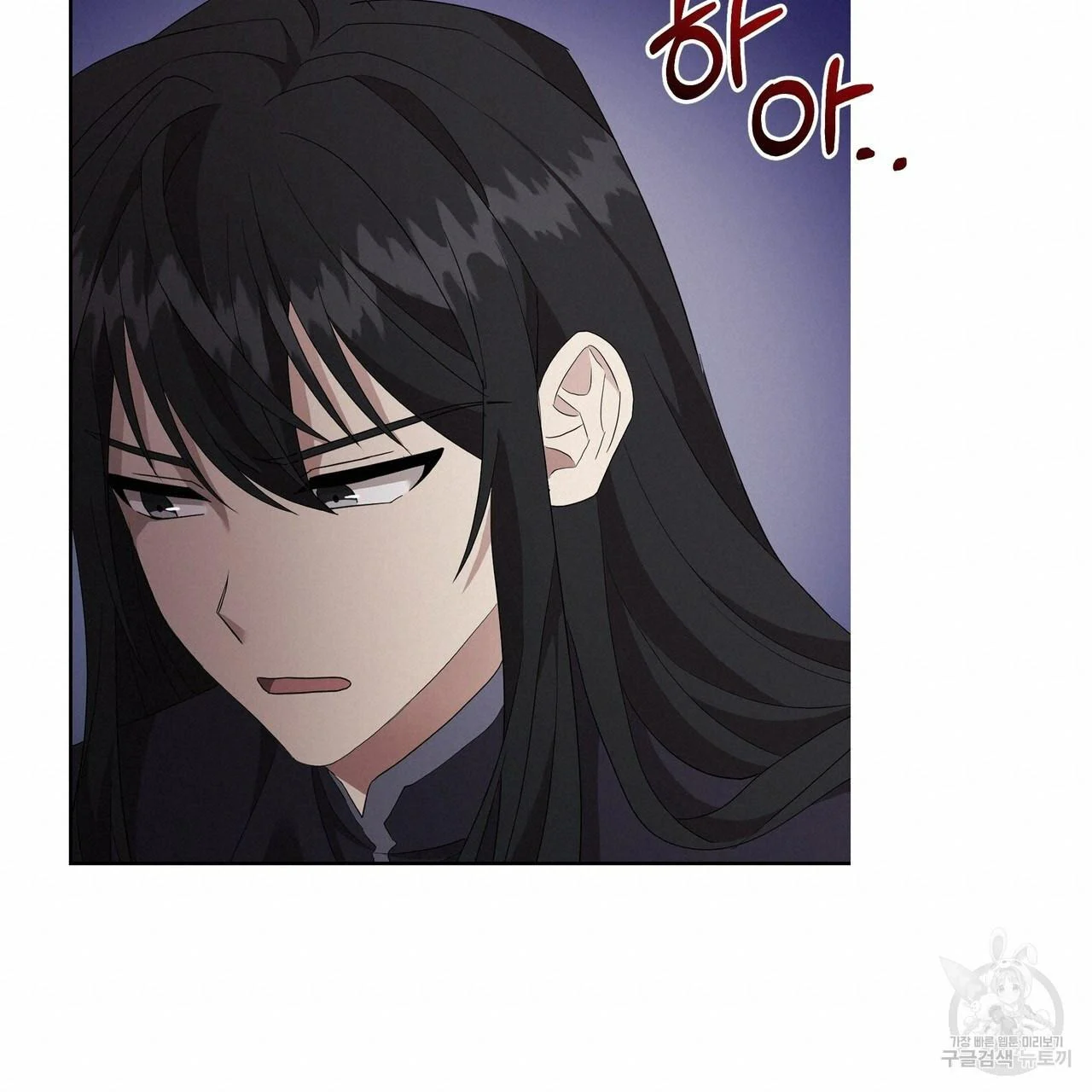 Ingram’s Lantern Chapter 4 page 80