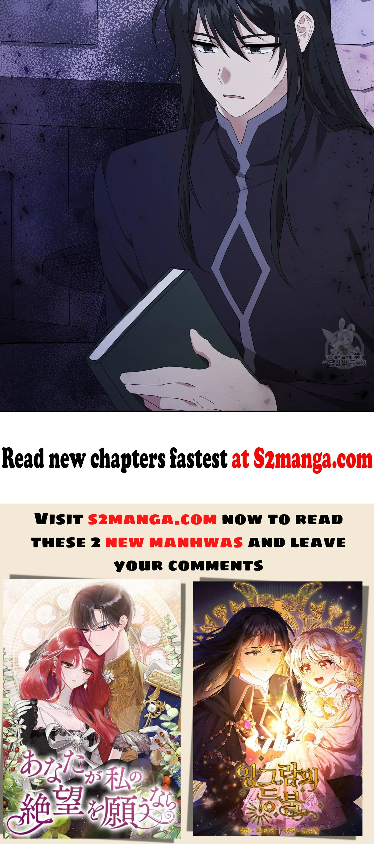 Ingram’s Lantern Chapter 4 page 88