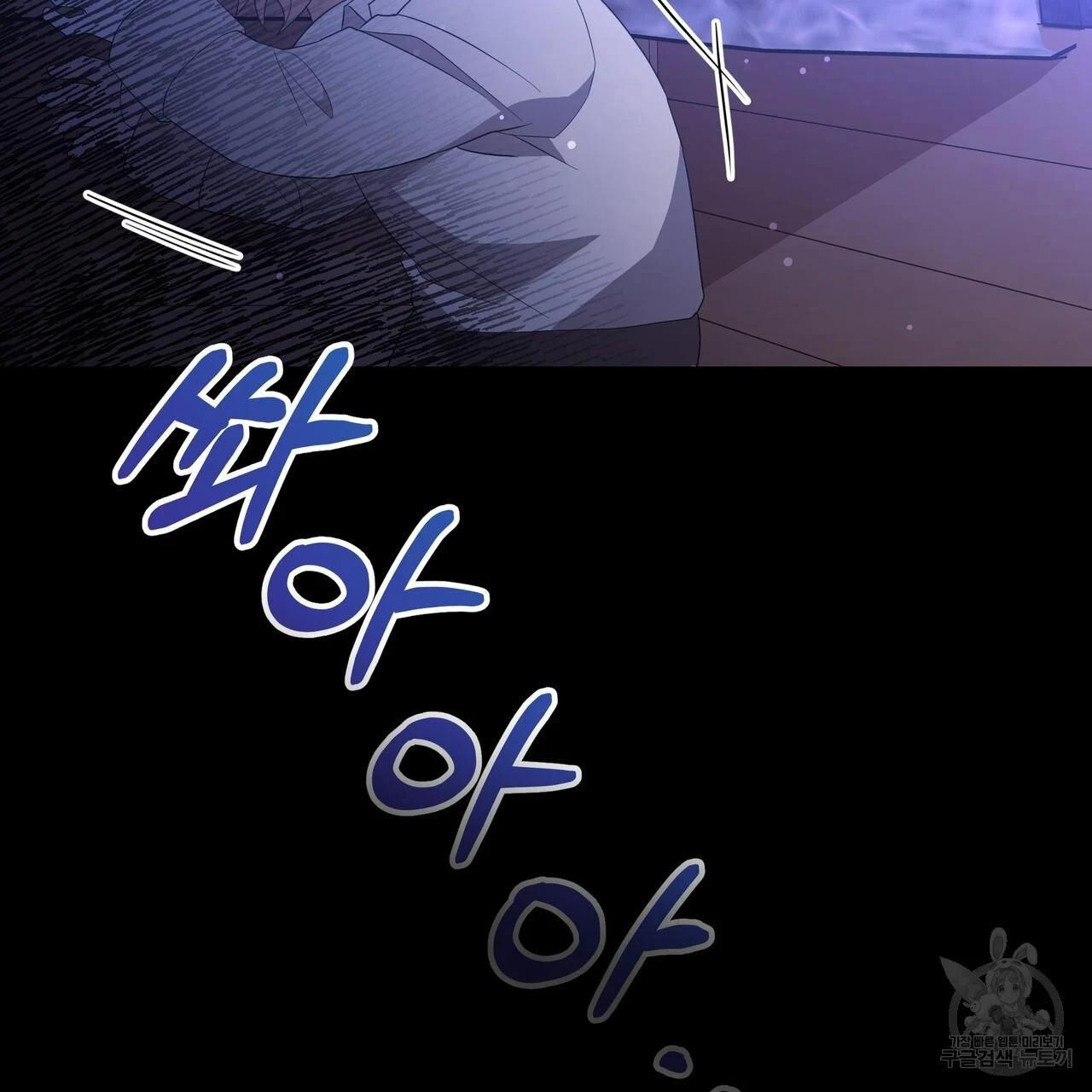 Ingram’s Lantern Chapter 6 page 27