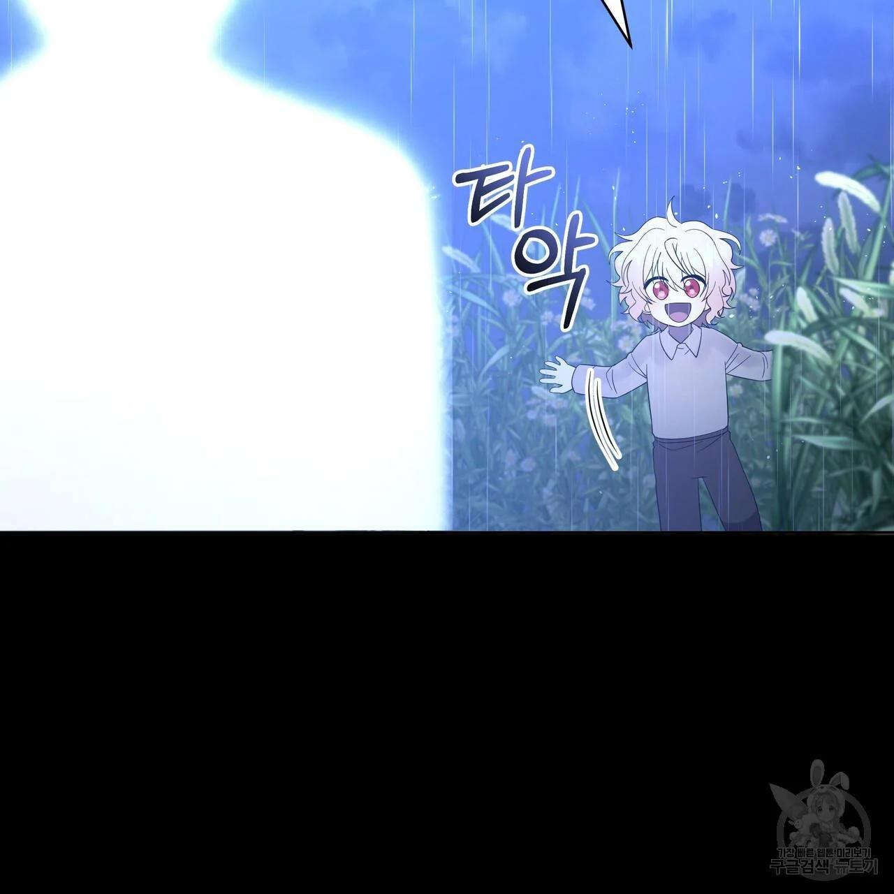 Ingram’s Lantern Chapter 6 page 66