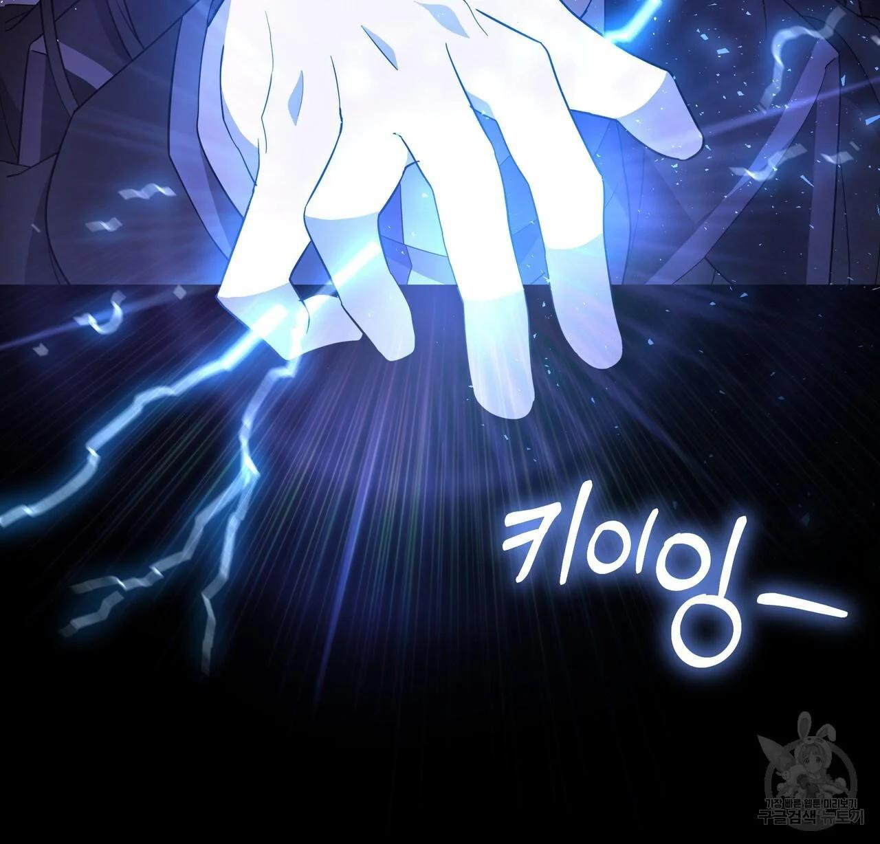 Ingram’s Lantern Chapter 6 page 87