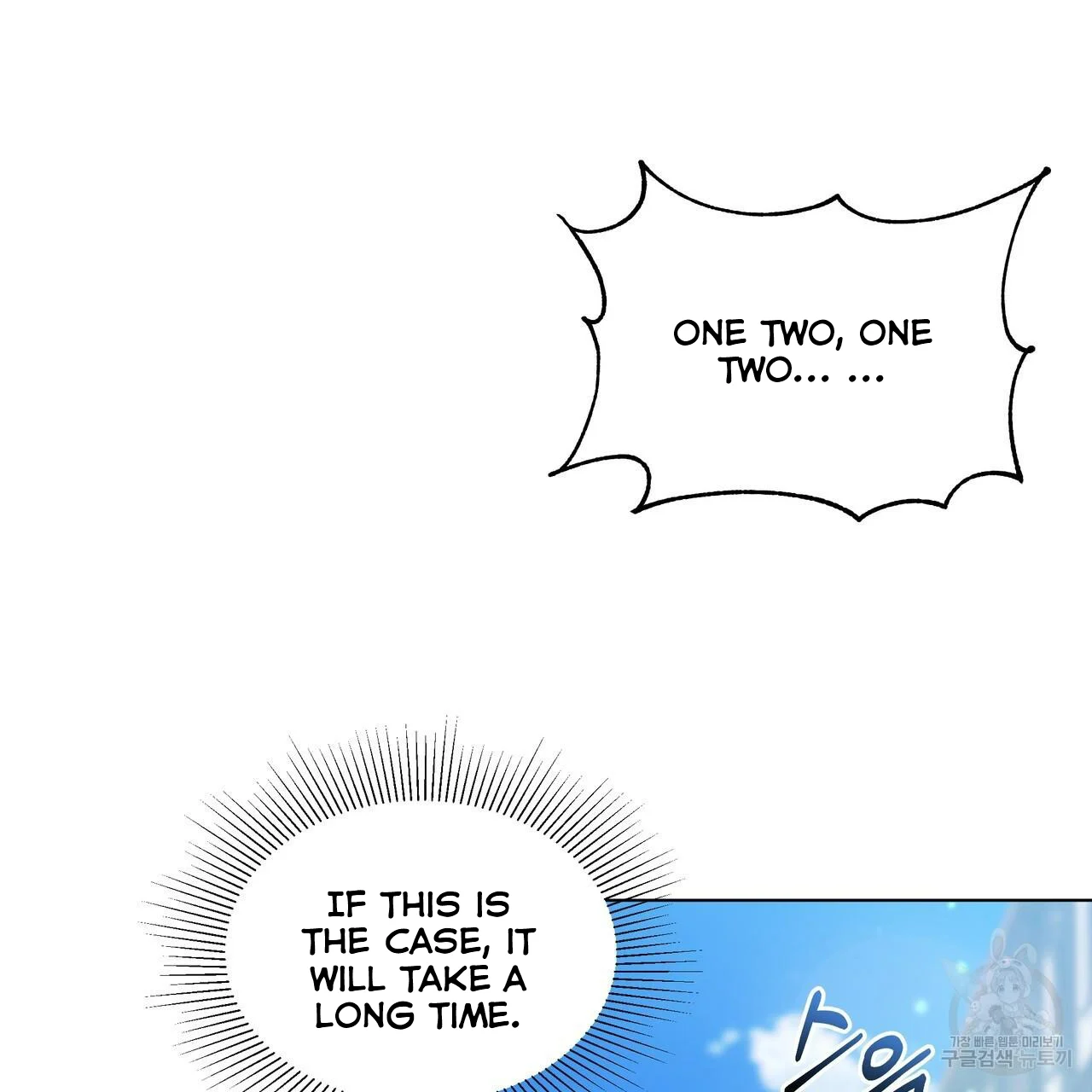 Ingram’s Lantern Chapter 8 page 39