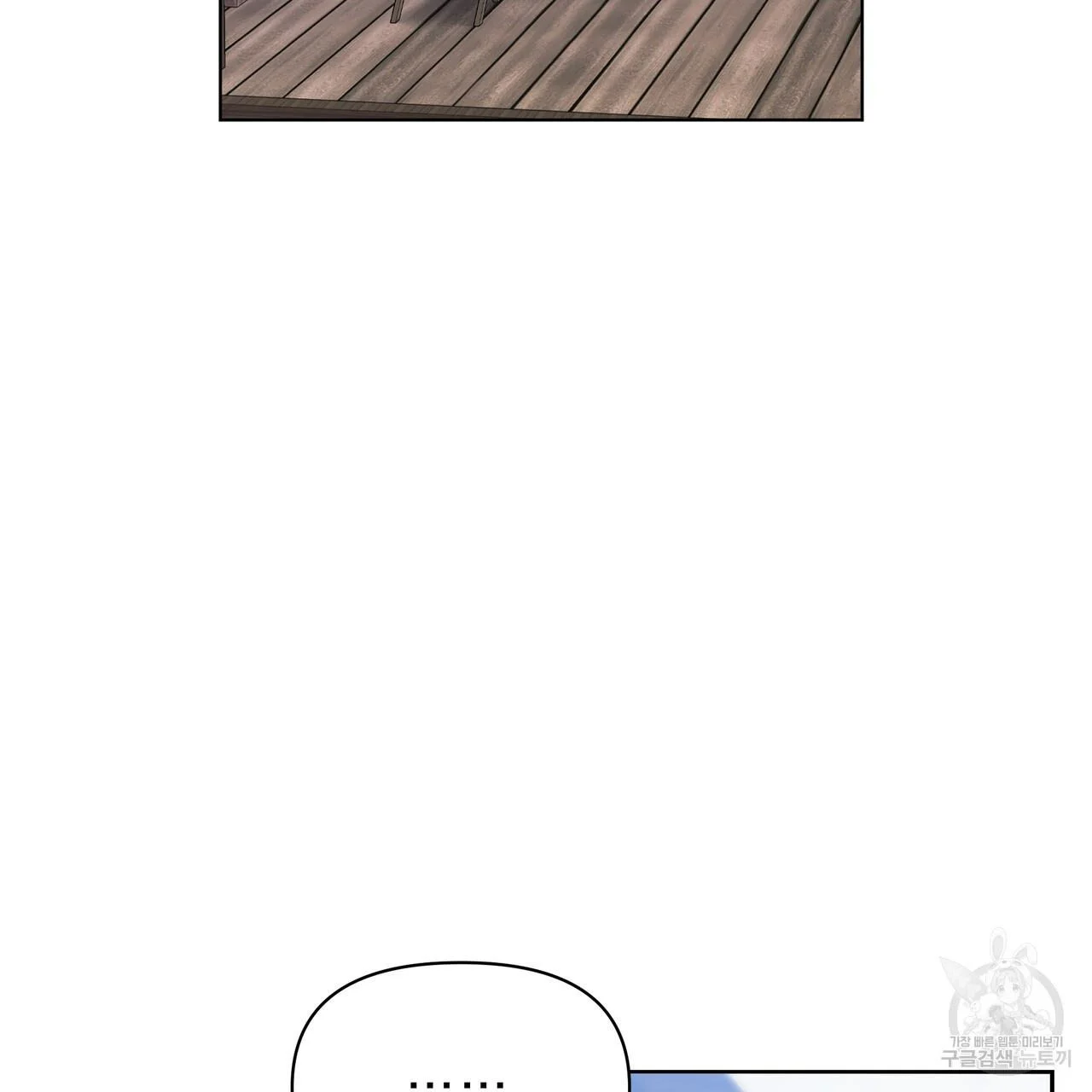 Ingram’s Lantern Chapter 8 page 72