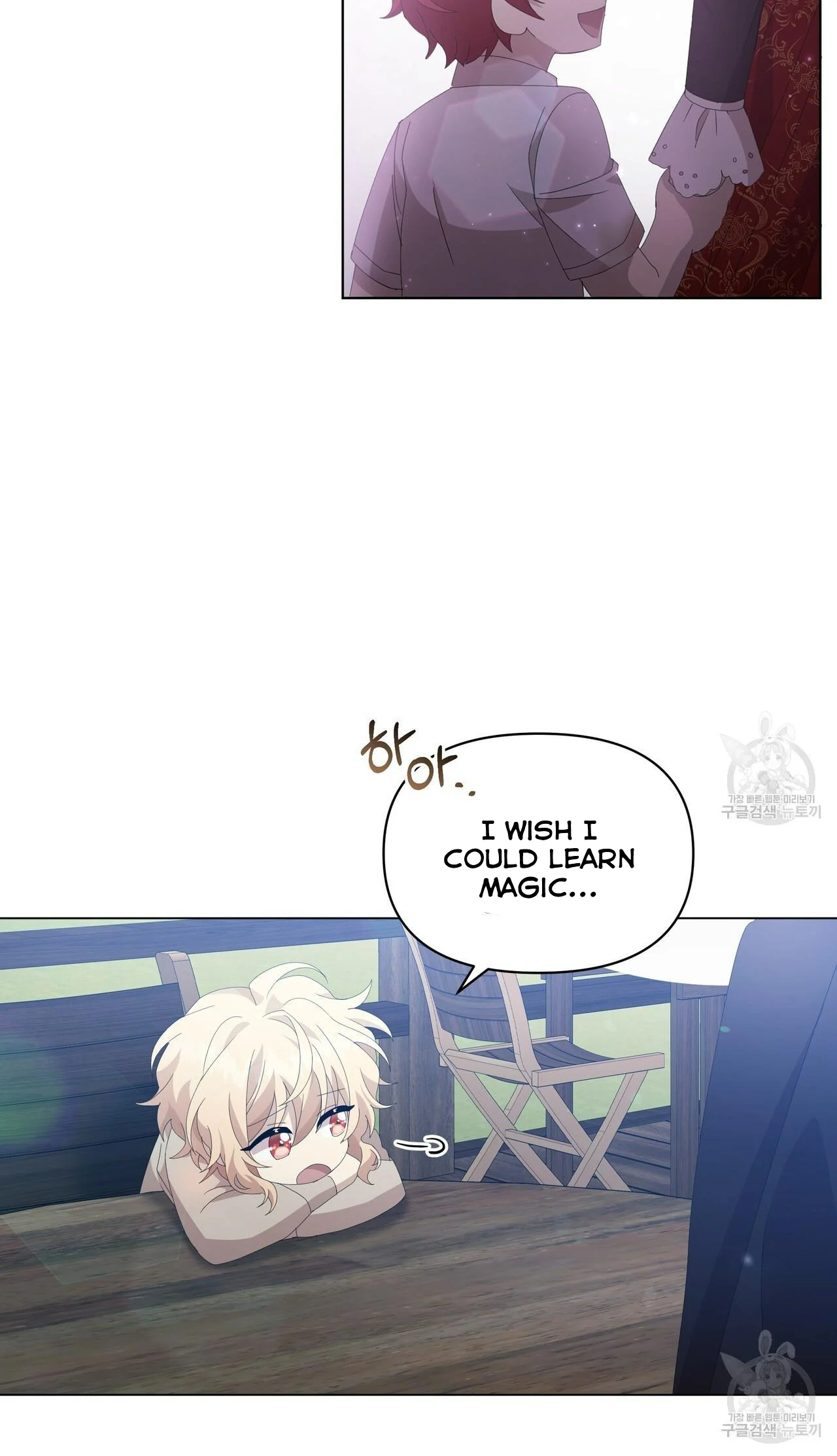Ingram’s Lantern Chapter 8 page 93