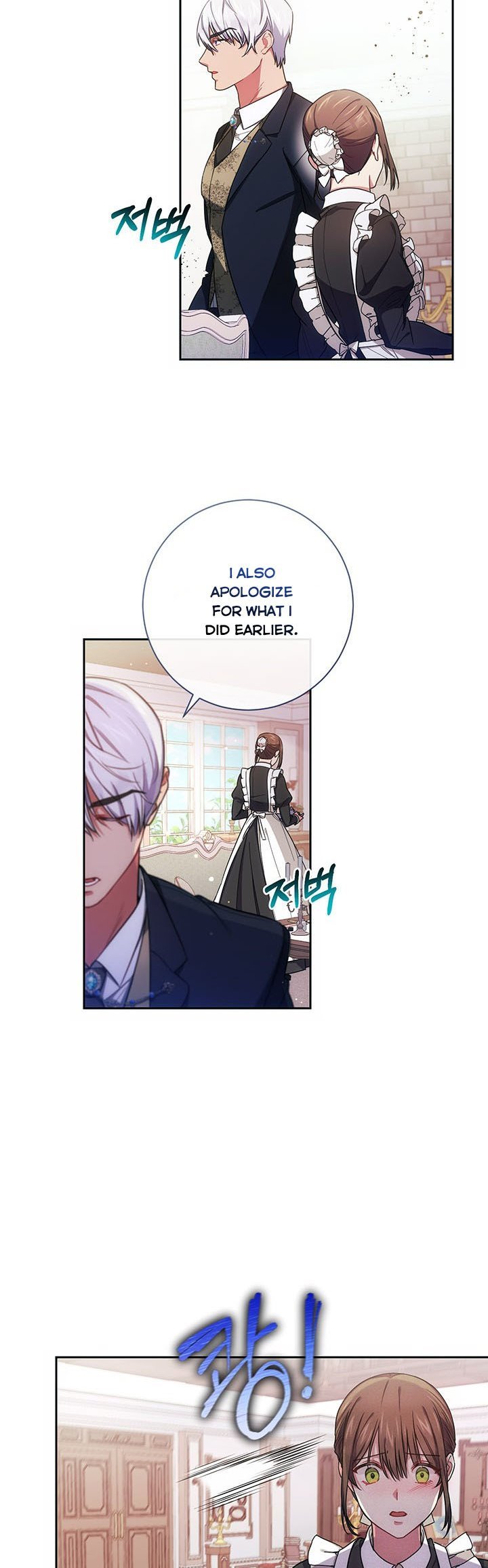 Iraine’s Circumstances Chapter 7 page 4