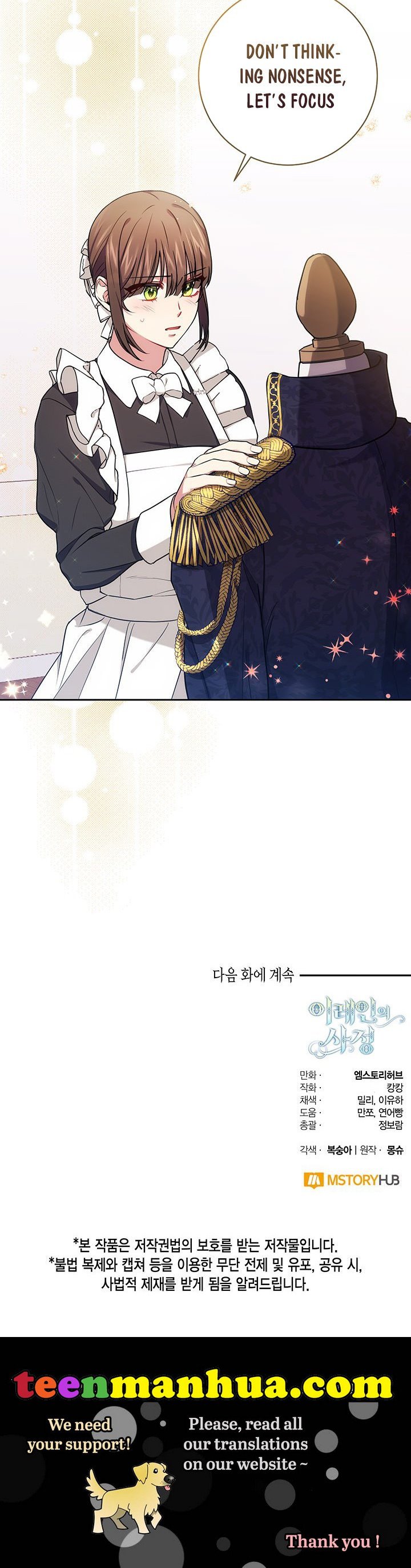 Iraine’s Circumstances Chapter 8 page 31