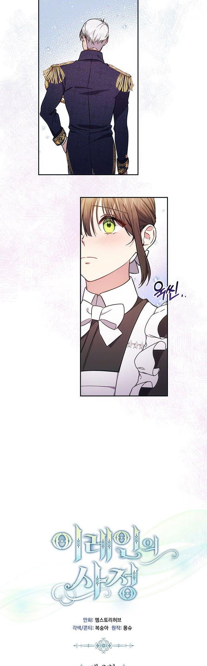 Iraine’s Circumstances Chapter 9 page 3