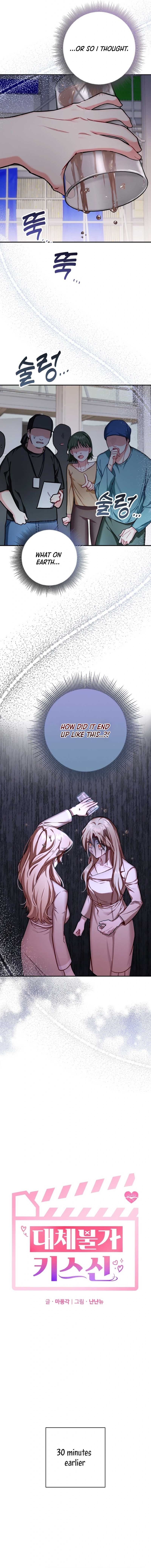 Irreplaceable Kiss Scene Chapter 1 page 5