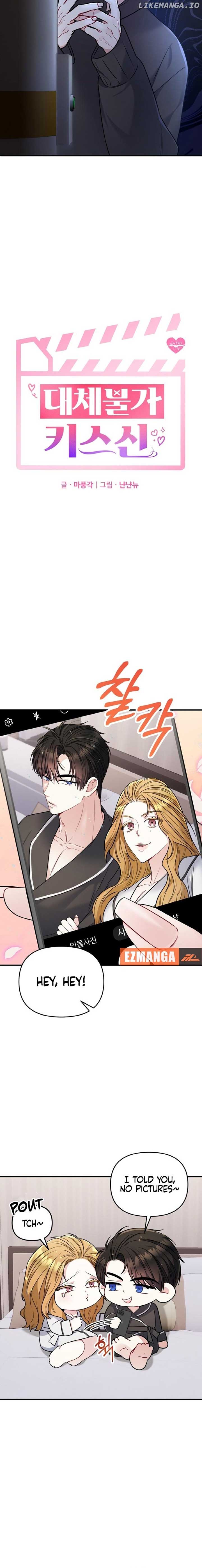 Irreplaceable Kiss Scene Chapter 14 page 7