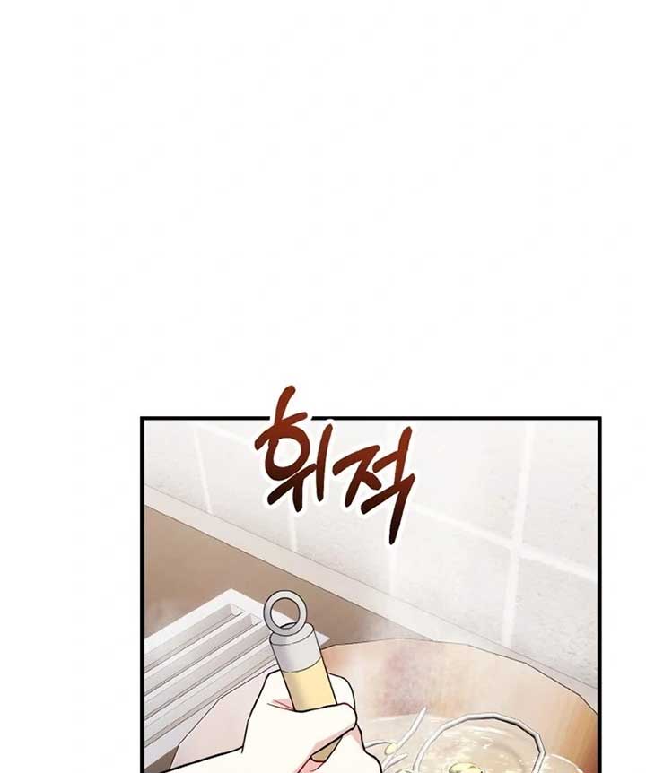 Irreplaceable Kiss Scene Chapter 6 page 65