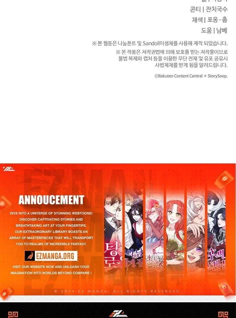 Irreplaceable Kiss Scene Chapter 7 page 127