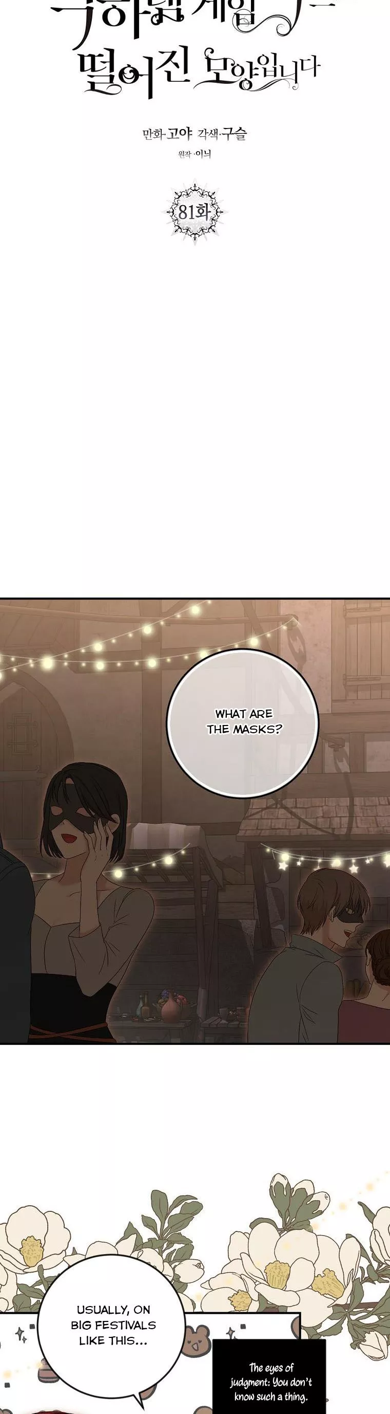 It Looks Like I’ve Fallen into the World of a Reverse Harem Game ss3 Chapter 81 page 3