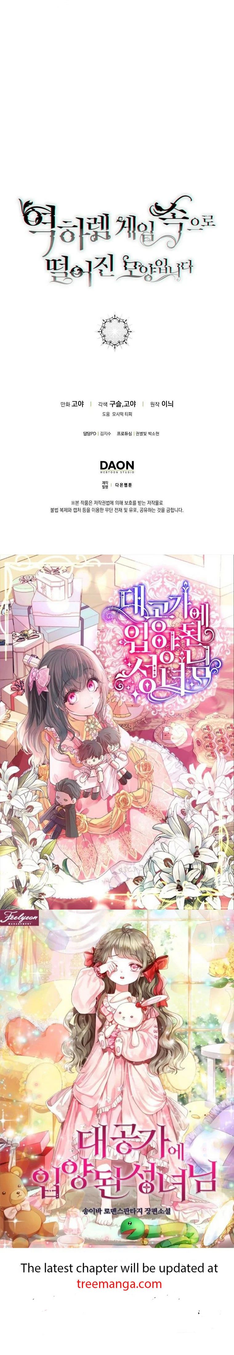 It Looks Like I’ve Fallen into the World of a Reverse Harem Game ss3 Chapter 84 page 44