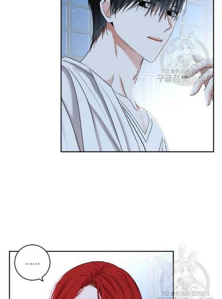 It Looks Like I’ve Fallen into the World of a Reverse Harem Game Chapter 65 page 73