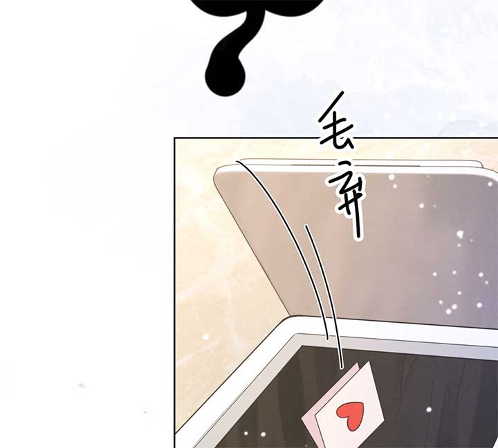 It’s Just a Superficial Intention Chapter 7 page 24