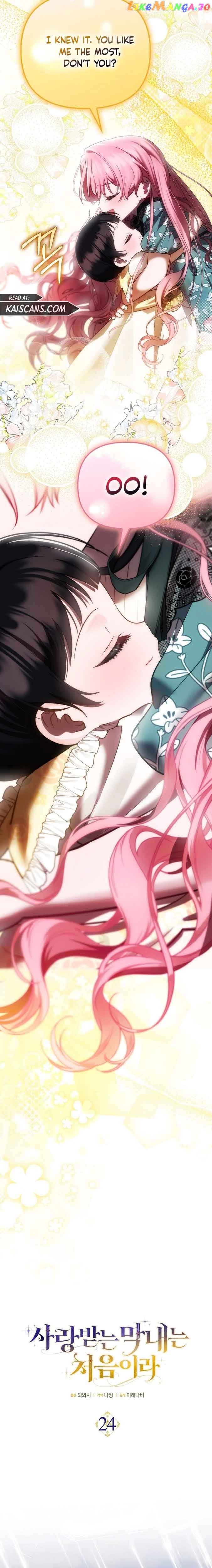 It’s My First Time Being Loved Chapter 24 page 7