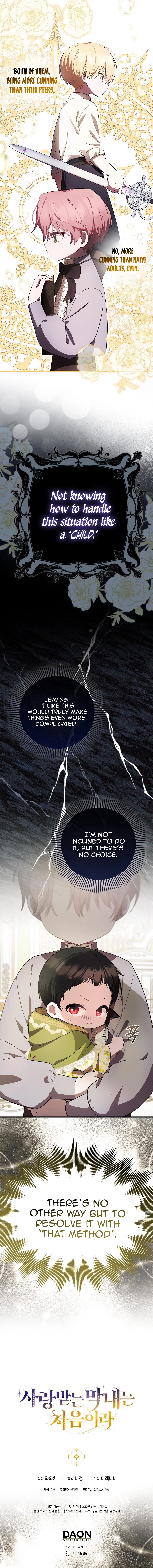 It’s My First Time Being Loved Chapter 8 page 11