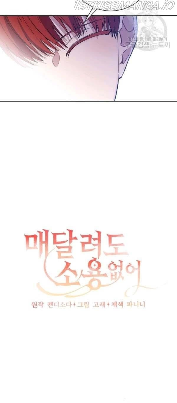 It’s Useless to Hang On Chapter 40 page 6