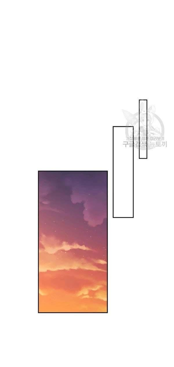 It’s Useless to Hang On Chapter 44 page 29