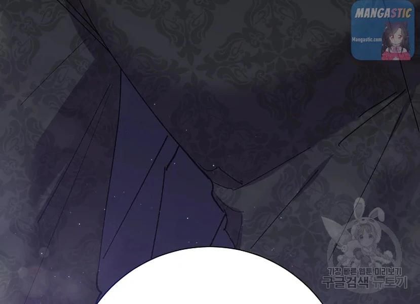 It’s Useless to Hang On Chapter 52 page 146