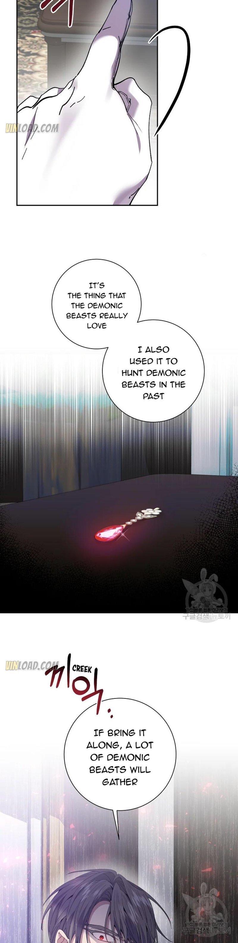 It’s Useless to Hang On Chapter 61 page 12